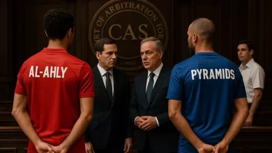 المحكمة الرياضية الدولية تكشف لـ"يلا كورة" تفاصيل الموقف الراهن بشأن شكوى بيراميدز المتعلقة بمباراة القمة