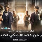 تنزيل تحديث ببجي موبايل PUBG Mobile 4.2 على iPhone 2026 للايفون جميع الإصدارات المميزات وطريقة التثبيت