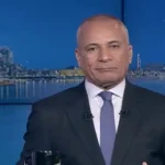 أحمد موسى: خروج منتخب مصر نتيجة حكم متحيز لصالح السنغال