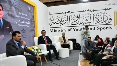 أشرف صبحي يتفقد جناح وزارة الشباب والرياضة في معرض الكتاب بالقاهرة