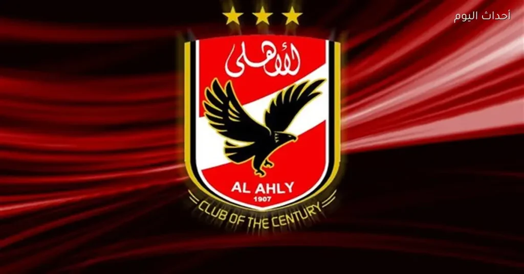 أنياس عبد الحميد يعيد دخول حسابات الأهلي مجددًا