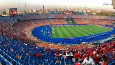 استاد القاهرة بحاجة إلى تحديثات قبل مباراة الأهلي