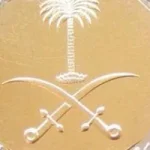 استقرار أسعار الريال السعودي في جميع البنوك اليوم الجمعة 16 يناير 2026
