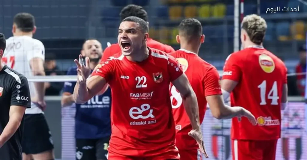 الأهلي يحصد كأس السوبر المصري للكرة الطائرة عقب انتصاره على الزمالك