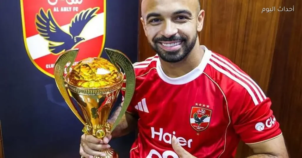 الأهلي يعلن عن انتقال أفشة إلى الاتحاد السكندري حتى ختام الموسم