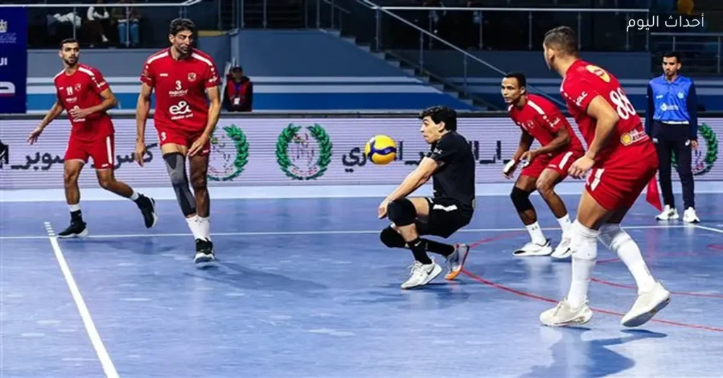 الأهلي يواجه الزمالك في كأس السوبر للكرة الطائرة قريباً