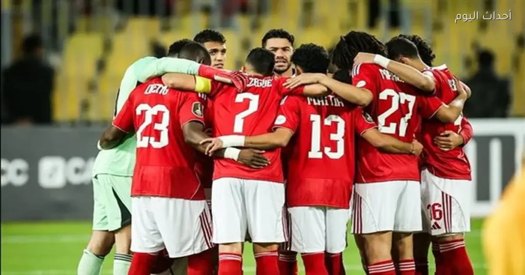 الأهلي يواصل تفوقه على يانج أفريكانز بفوزٍ جديد في تاريخ المواجهات