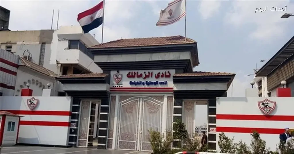 الزمالك يسترد 500 مليون جنيه من مستثمري المشروع الاقتصادي ويعيد بناء الثقة