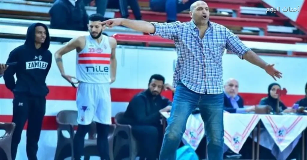 الزمالك يكشف عن تعيين وائل بدر مدرباً لفريق السلة