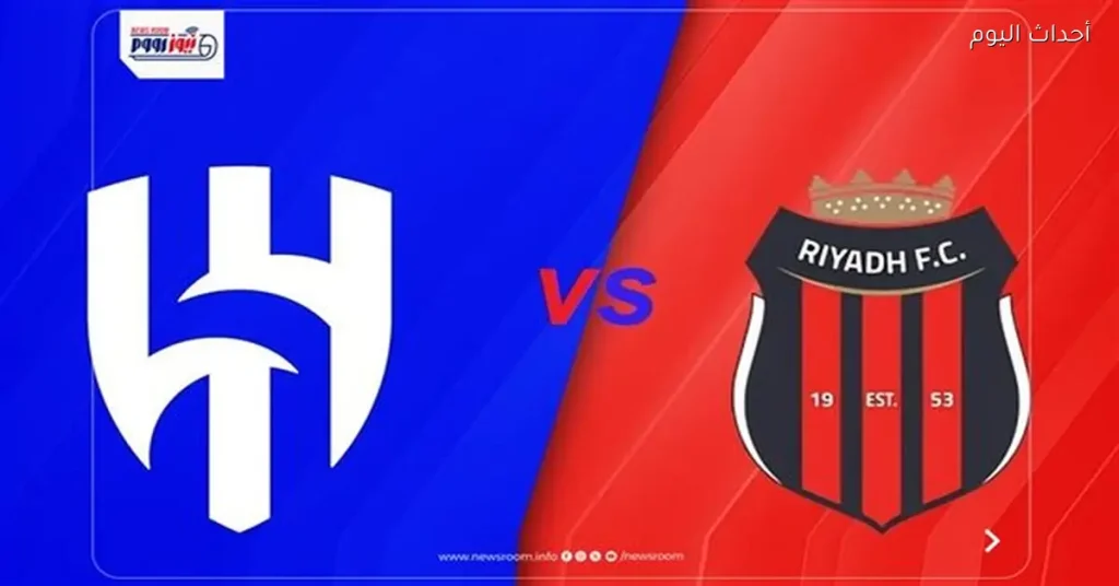 القنوات المخصصة لنقل مباراة الهلال والرياض في الدوري السعودي مع تردد قناة مجانية