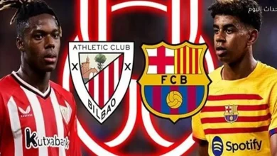 القنوات الناقلة لمباراة برشلونة وأتلتيك بلباو اليوم بشكل حصري ومباشر