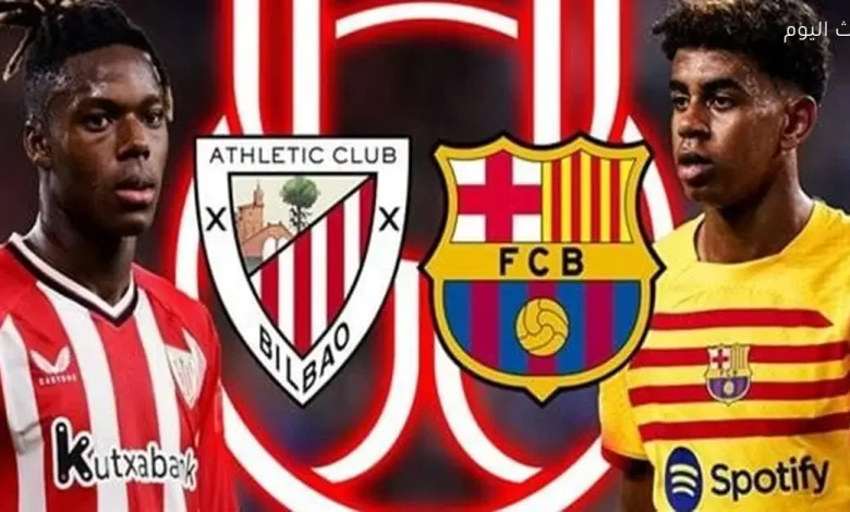 القنوات الناقلة لمباراة برشلونة وأتلتيك بلباو اليوم بشكل حصري ومباشر