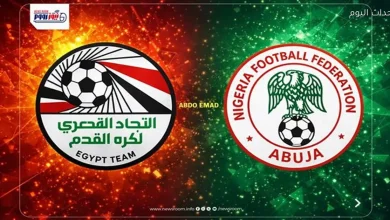 تابع مباراة مصر ونيجيريا اليوم على قناة مجانية بتردد متاح.