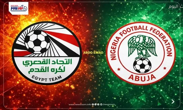 تابع مباراة مصر ونيجيريا اليوم على قناة مجانية بتردد متاح.