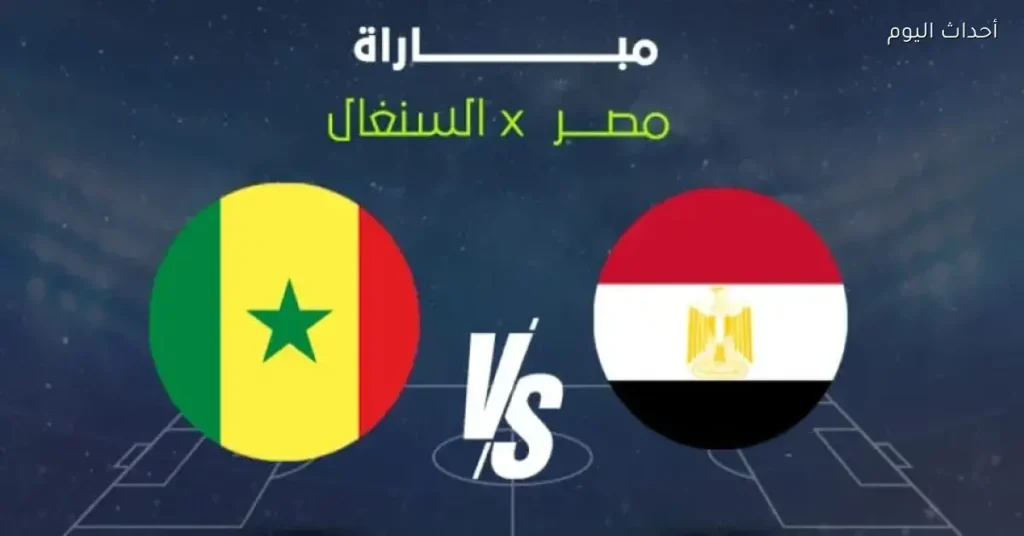 ترددات القنوات المجانية لمباراة مصر والسنغال في نصف نهائي كأس إفريقيا 2026