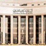 تعليق نشاط البنوك غداً الأربعاء احتفالاً بعيد الميلاد المجيد