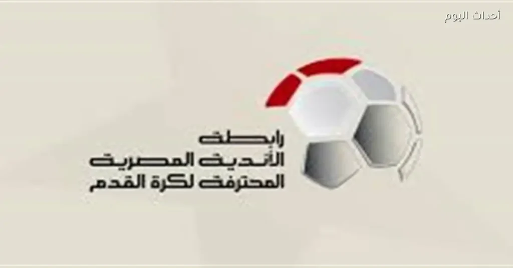 تغيير مواعيد مباريات الدوري المصري بسبب شهر رمضان