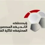 تغيير مواعيد مباريات الدوري المصري بسبب شهر رمضان