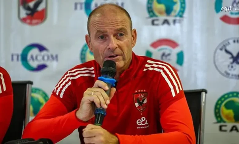 توروب والشناوي يعقدان مؤتمرًا صحفيًا لمباراة الأهلي مع يانج أفريكانز غدًا