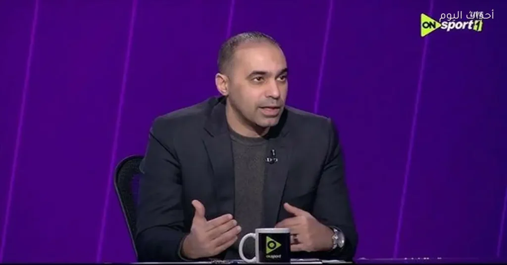 جمال حمزة: التحديات تواجه الكرة المصرية ومصطفى محمد يقود هجوم المنتخب