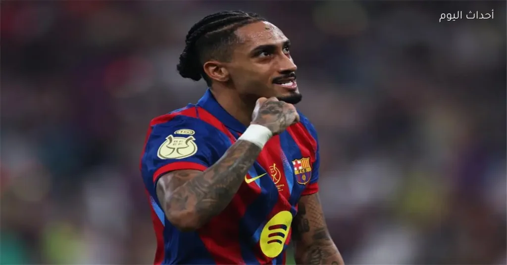رافينها يقود برشلونة لتحقيق النصر على ريال مدريد وفقًا لتقرير موندو ديبورتيفو