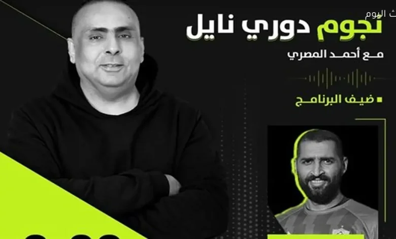 عامر عامر، حارس غزل المحلة، يضيء "نجوم دوري نايل" بالزيارة