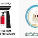 غرفة السياحة: هيئة سلامة الغذاء المرجع الرئيسي للرقابة والتفتيش الغذائي