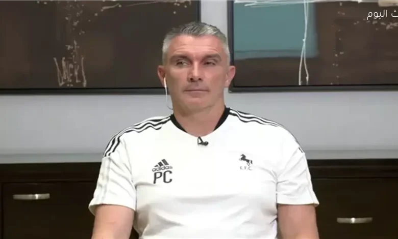 كارتيرون يكشف لـ نيوز روم تفاصيل مفاوضات الزمالك لتولي تدريب الفريق