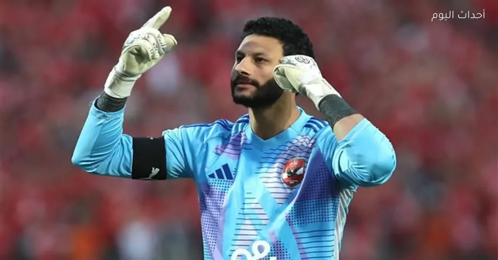 محمد الشناوي يُجهز نفسه لمواجهة كوت ديفوار في التحدي القادم