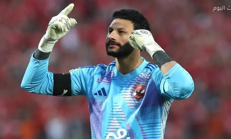 محمد الشناوي يُجهز نفسه لمواجهة كوت ديفوار في التحدي القادم