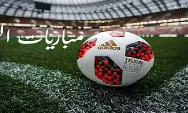 مواعيد مباريات اليوم والقنوات الناقلة لأبرز المباريات
