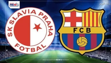 موعد لقاء برشلونة وسلافيا براج في دوري أبطال أوروبا والقناة الناقلة له