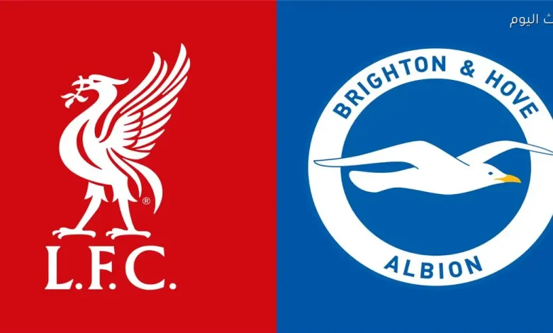 موعد مباراة ليفربول ضد برايتون في بطولة كأس الاتحاد الإنجليزي