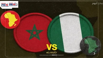 موعد مباراة نصف نهائي أمم أفريقيا 2025-26 بين المغرب ونيجيريا والقنوات الناقلة الحصرية