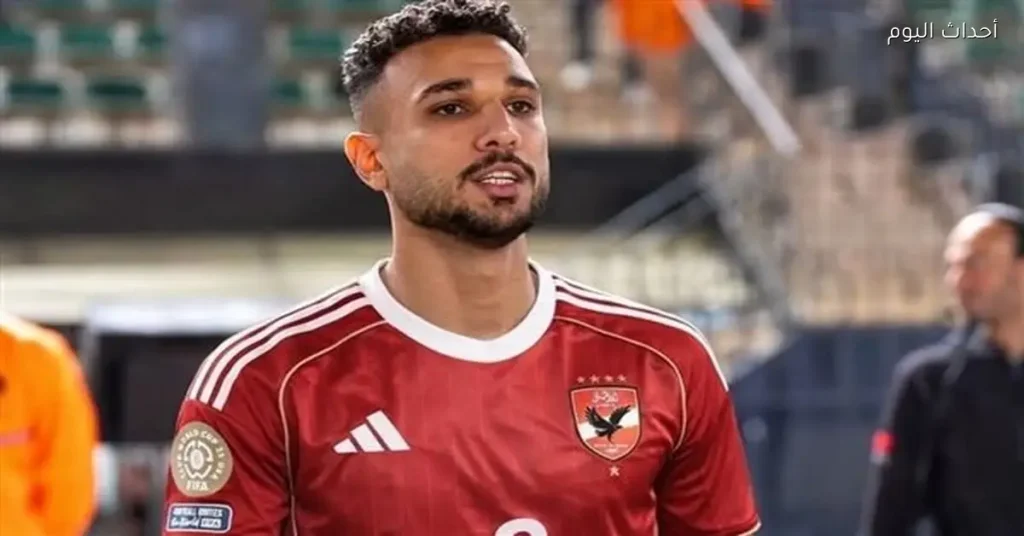 هادي رياض يوافق على تخفيض جزء من مستحقاته للانضمام للأهلي