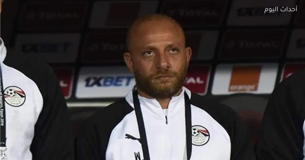 وائل رياض يكشف عن قائمة منتخب الشباب لمعسكر يناير استعدادًا لتصفيات إفريقيا