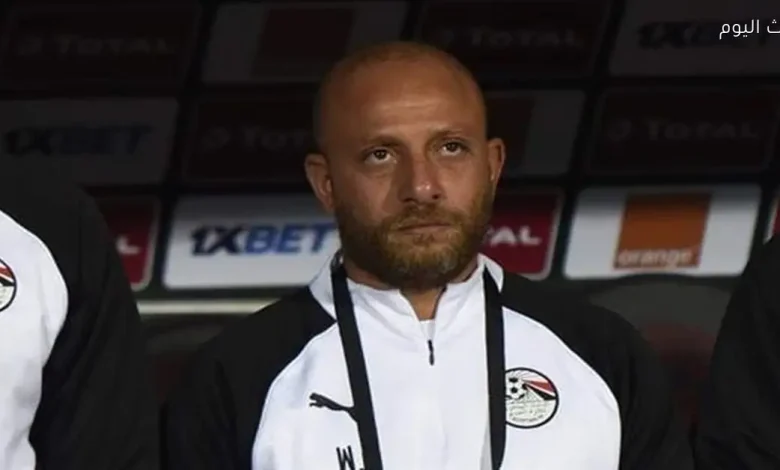 وائل رياض يكشف عن قائمة منتخب الشباب لمعسكر يناير استعدادًا لتصفيات إفريقيا