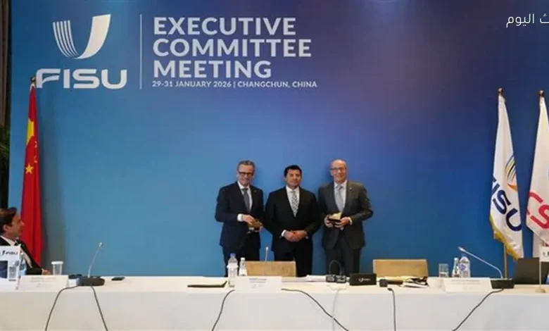 وزير الشباب يشارك في اجتماع اللجنة التنفيذية لمجلس الاتحاد الدولي للرياضات الجامعية