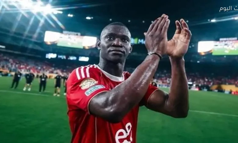 وكيل أليو ديانج يضغط على الأهلي لانتقال اللاعب في يناير