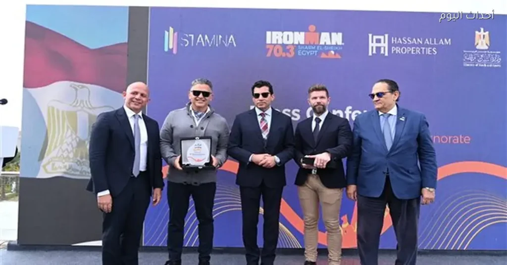 أشرف صبحي: استضافة IRONMAN 70.3 تُظهر قدرة مصر على التنظيم