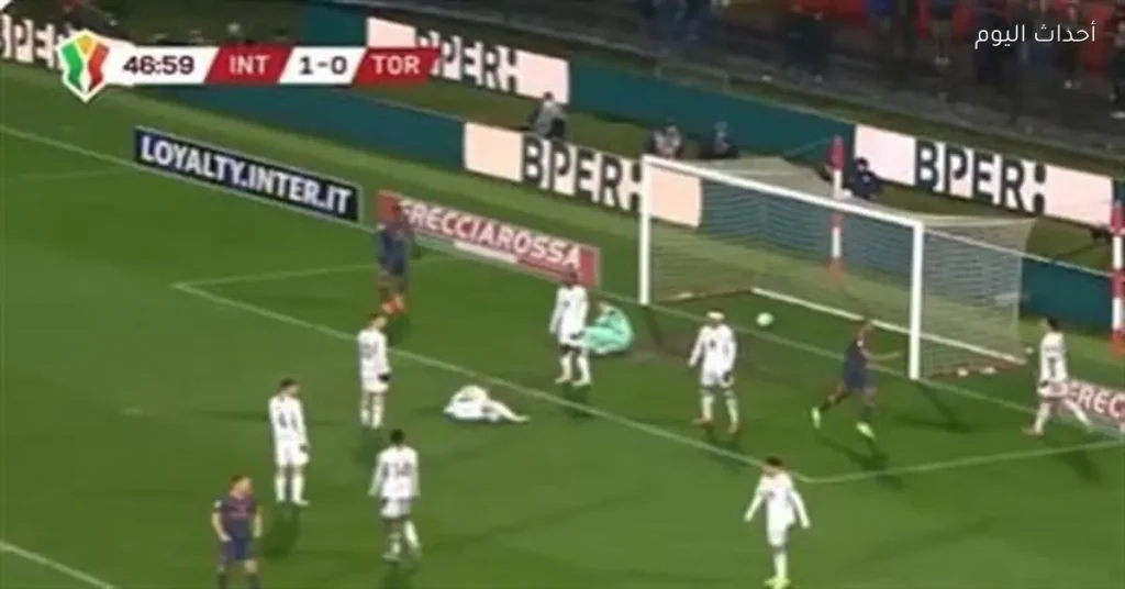 إنتر ميلان يحقق انتصارًا على تورينو 2-1 في كأس إيطاليا
