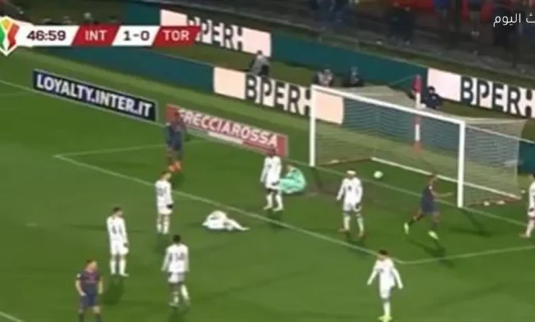 إنتر ميلان يحقق انتصارًا على تورينو 2-1 في كأس إيطاليا