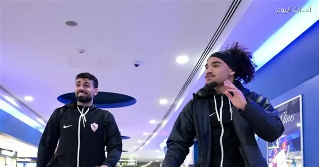 الزمالك يتوجه من القاهرة إلى زامبيا لملاقاة زيسكو في الكونفدرالية