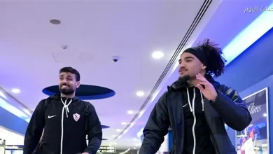 الزمالك يتوجه من القاهرة إلى زامبيا لملاقاة زيسكو في الكونفدرالية