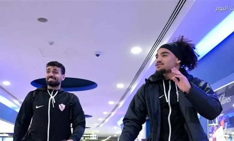 الزمالك يتوجه من القاهرة إلى زامبيا لملاقاة زيسكو في الكونفدرالية