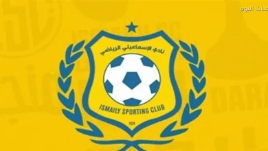 اللجنة المؤقتة تقرر الاستمرار في إدارة نادي الإسماعيلي