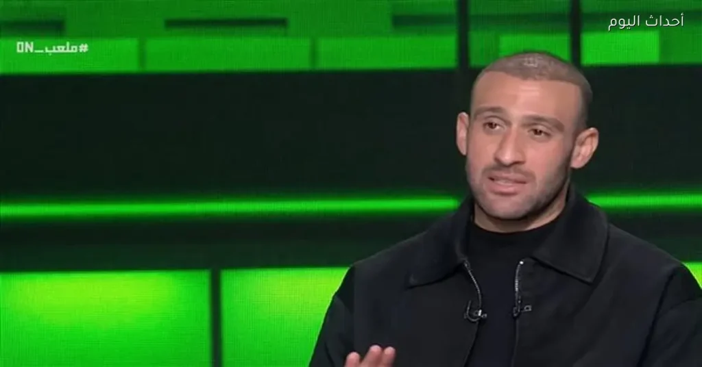 عمر كمال: الانتقال إلى سيراميكا لتحقيق حلم اللعب في كأس العالم