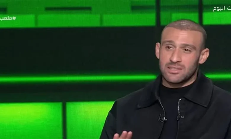 عمر كمال: الانتقال إلى سيراميكا لتحقيق حلم اللعب في كأس العالم