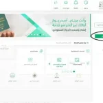 أبشر تفتح باب التسجيل للمقيمين للاستفادة من الخدمات الحكومية