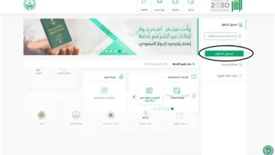 أبشر تفتح باب التسجيل للمقيمين للاستفادة من الخدمات الحكومية